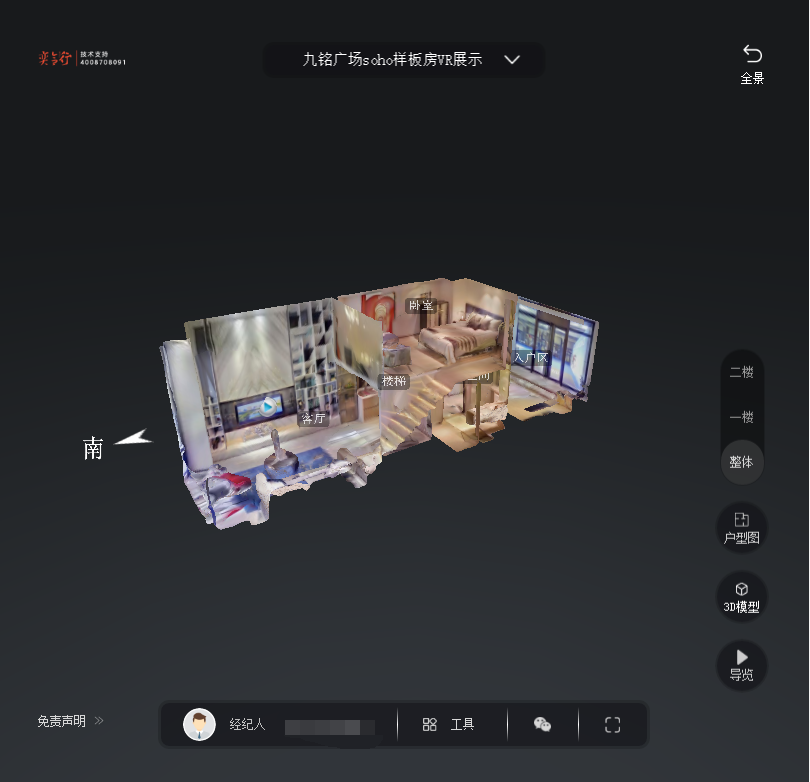 隆广镇九铭广场SOHO公寓VR全景案例